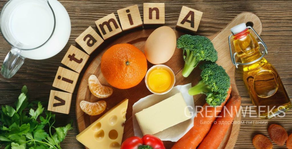 Для чего нужен витамин А