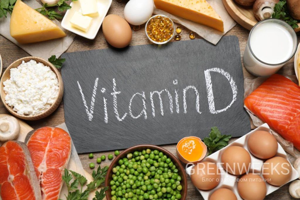 Витамин D. Зачем нужен организму, и в каких дозах принимать?